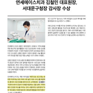 남가좌동치과