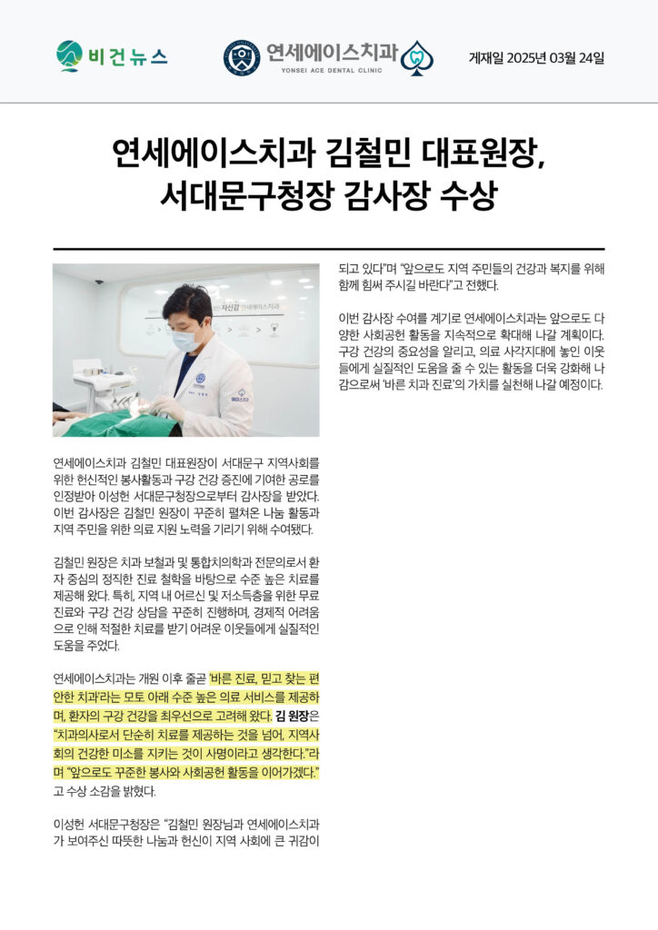 남가좌동치과