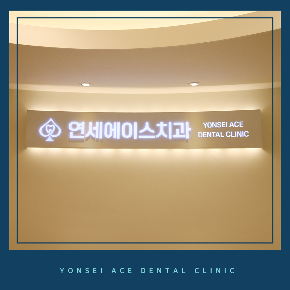 서대문구임플란트