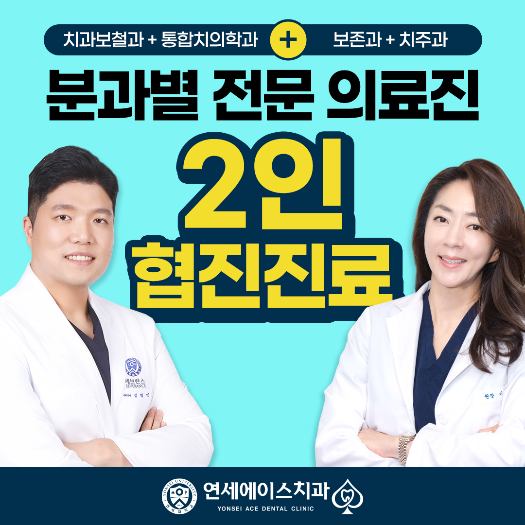 서대문구치과